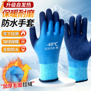 防寒防冻手套防水东北加绒加厚冬季劳保防寒耐磨防滑工地冻库钓鱼