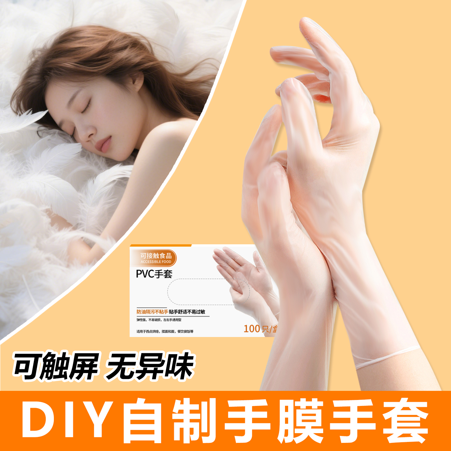 DIY自制手膜手套睡觉可戴一次性的涂护手霜美容专用保湿手部护理
