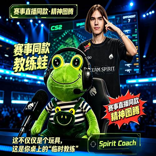 绿龙教练青蛙玩偶同款公仔cs2科隆绿龙教练大眼青蛙毛绒公仔玩具