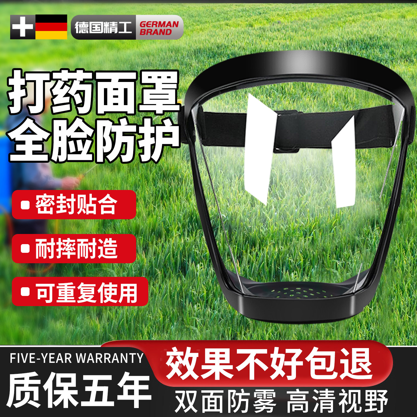 打药防护面罩全面防护罩高透明全脸防尘打草喷药不起雾高清做菜