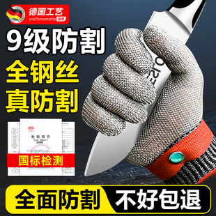 德国防割手套钢丝防切割防刺防扎9级防刀割耐磨户外木雕工业加厚