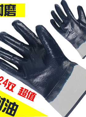 劳保手套修车耐油专用工业加厚耐磨王防水防滑男士电焊防护耐用