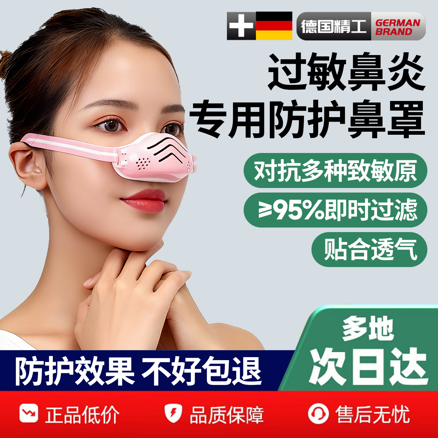 鼻罩过敏性鼻炎过滤花粉口罩猪鼻子鼻窦炎蝶形口罩口罩医用可爱