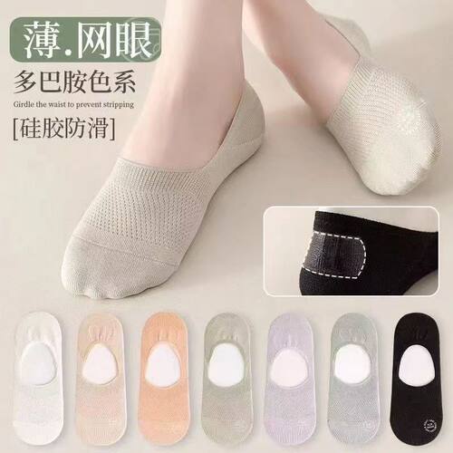 女夏薄款浅口网眼透气简约纯色袜
