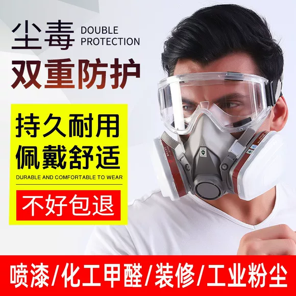 防毒面具喷漆囗罩化工气体甲醛