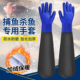 杀鱼专用手套长袖 水产抓鱼冬 防水加长橡胶劳保加厚一体绒耐磨长款