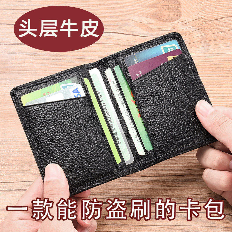 真皮卡包男士头层牛皮防消磁防盗刷证件卡套女高档小巧超薄卡片包,箱包皮具/热销女包/男包,钱包,淘宝优惠券,粉丝福利购,淘宝优惠卷