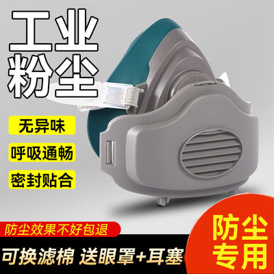 防尘口罩电焊面罩防工业粉尘专用