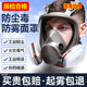 防毒面具有毒气体氧气面罩官方旗舰店全面罩防尘全脸喷漆专用放毒