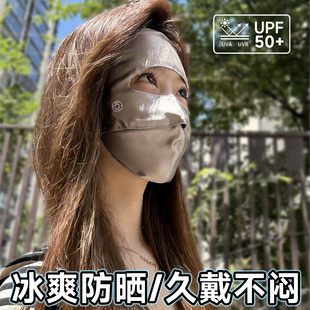 真丝面罩防晒全脸桑蚕丝医美级防紫外线遮阳夏季防辐射冰感防护
