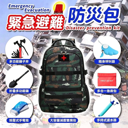 地震应急救援包家用应急救援包