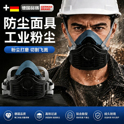 新型工业防尘面罩猪鼻子防尘口罩循环使用全密封防护工业粉尘专用 - 封面