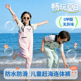儿童赶海连体裤一体涉水雨裤防水连体衣溯溪水叉裤幼儿园装备沙滩
