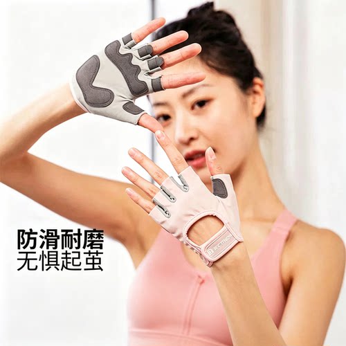 健身手套女运动骑行RFJ9防起茧