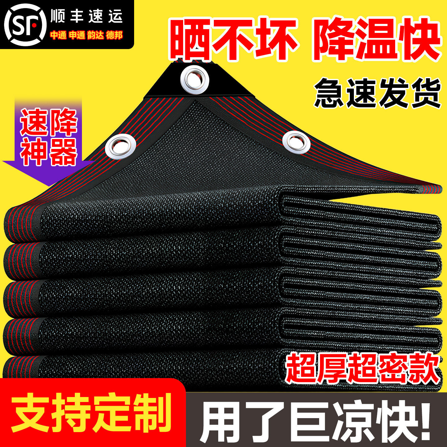 遮阳网加密加厚防晒网植物庶阳遮阴隔热网庭院阳台多肉黑网遮光网,五金/工具,防晒网/遮光网/遮阳网,淘宝优惠券,粉丝福利购,淘宝优惠卷