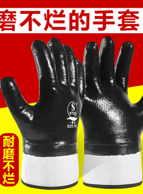 劳保手套耐磨不烂工作浸胶耐油丁腈加厚修车工业防水建筑工地专用