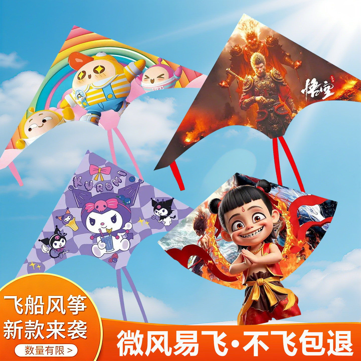 潍坊风筝儿童微风易飞2026年新款成大人专用网红高档风筝大型,运动/瑜伽/健身/球迷用品,风筝,淘宝优惠券,粉丝福利购,淘宝优惠卷