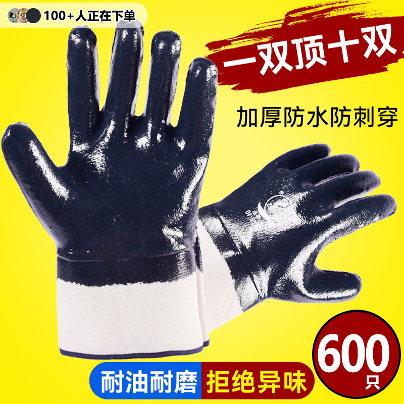 耐油手套防油劳保工作耐磨防水图片