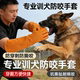 防咬手套防狗咬防猫抓防仓鼠兔咬训狗牛皮加厚防撕防抓咬加长款
