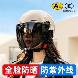 头盔电动车女防晒防紫外线全脸2026新款夏季女款3c认证女士安全帽