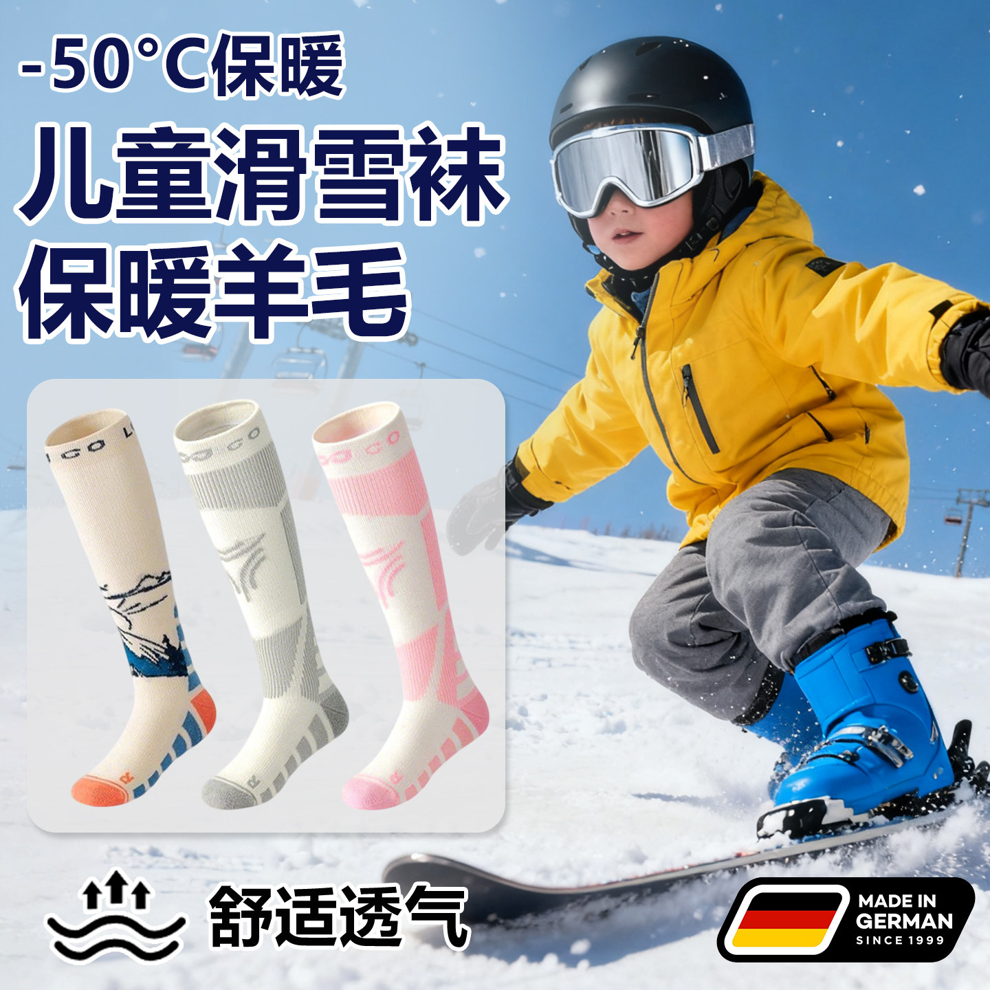 儿童滑雪袜男女加厚保暖专业美利奴羊毛长筒户外防寒登山冬毛袜子,户外/登山/野营/旅行用品,滑雪袜,淘宝优惠券,粉丝福利购,淘宝优惠卷