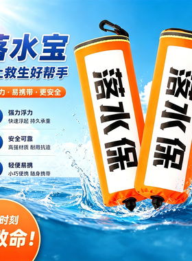 车用落水宝汽车应急救生圈便携自救破窗锤器DDE紧急溺水救援装备