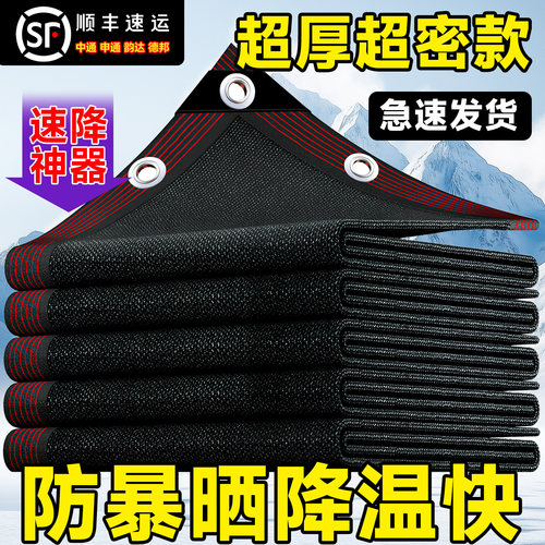 遮阳网加密加厚防晒网植物