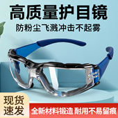 多功能式 多效护目镜防风眼镜防灰尘不起雾全包电动车骑行防雾骑车