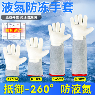 防冻伤二氧化碳灭火器防冻手套