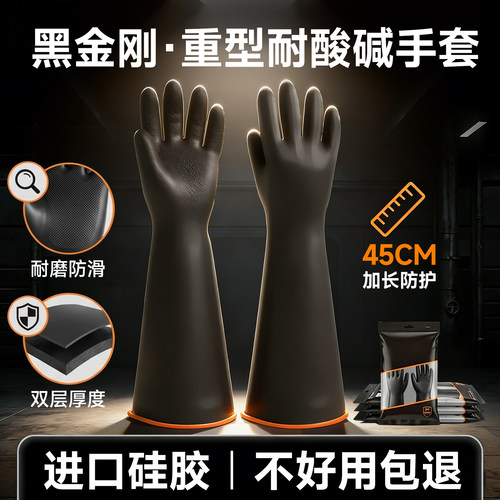 德国耐酸碱手套工业化学实验室防腐蚀化工加厚加长耐油化学品橡胶