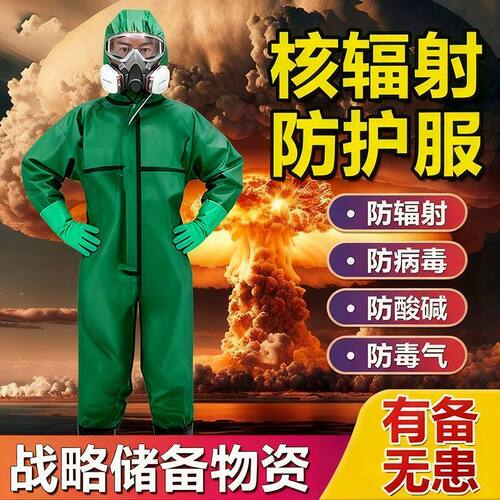 核福射防护服连体全身套装