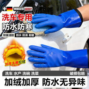 洗车专用防水手套工业乳胶防寒手套杀鱼加绒加厚保暖劳保棉耐磨