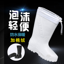 泡沫水鞋防滑水靴高筒加绒冬天加厚雨鞋食品厂防水保暖冬季棉男士