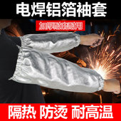 防烫伤防烫伤厨师防火烤炉夏季 护袖 套耐高温隔热套袖 电焊工防烫袖