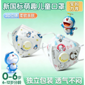 kn95儿童口罩卡通防雾霾3到12岁学生上学专用独立包装 一次性冬