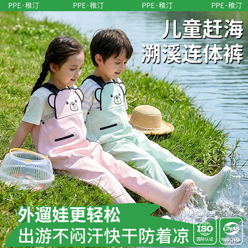 儿童赶海连体玩水衣服全身防水雨裤雨靴一体下水裤涉水幼儿园装备