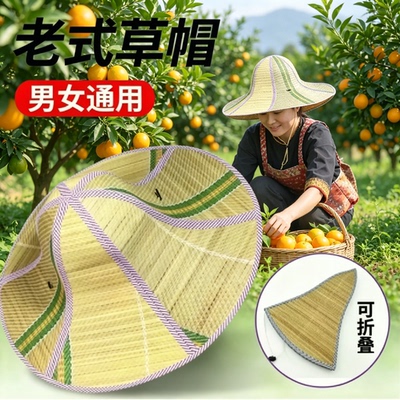 草帽男款农民老式夏季防雨可折叠防晒帽子男户外钓鱼太阳帽遮阳帽