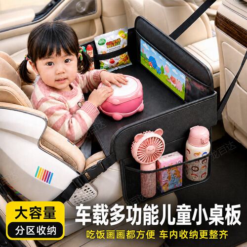 车载儿童小桌板安全座椅