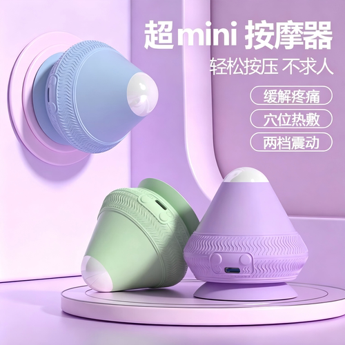 电动吸附式筋膜球穴位放松按摩器足底肩颈腰部放松震动热敷按摩球