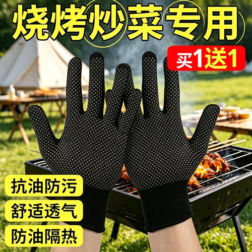 烧烤手套防烫专用隔热耐高温防油溅师傅炒菜撒料厨房五指餐饮炸串