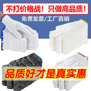 高密度棉线劳保手套尼龙健身干活加厚耐磨防滑修车工地劳动女士