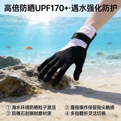 潜水手套男女防晒可翻指触屏浮潜防滑耐磨防刮珊瑚冲浪海边游泳