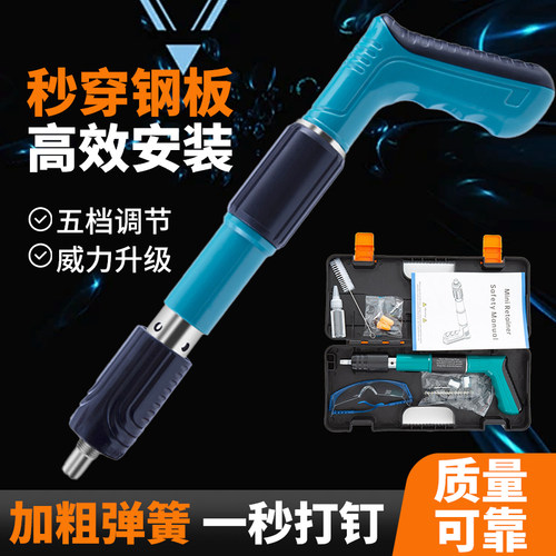 迷你炮钉枪超静音配件大全钉子消音新型射钉枪吊顶神器打钉工业型
