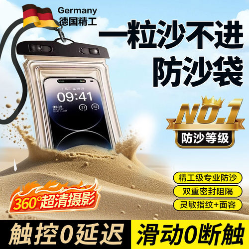 手机防沙袋沙漠防沙套可触屏式防尘防水保护套挂脖大西北旅行装备