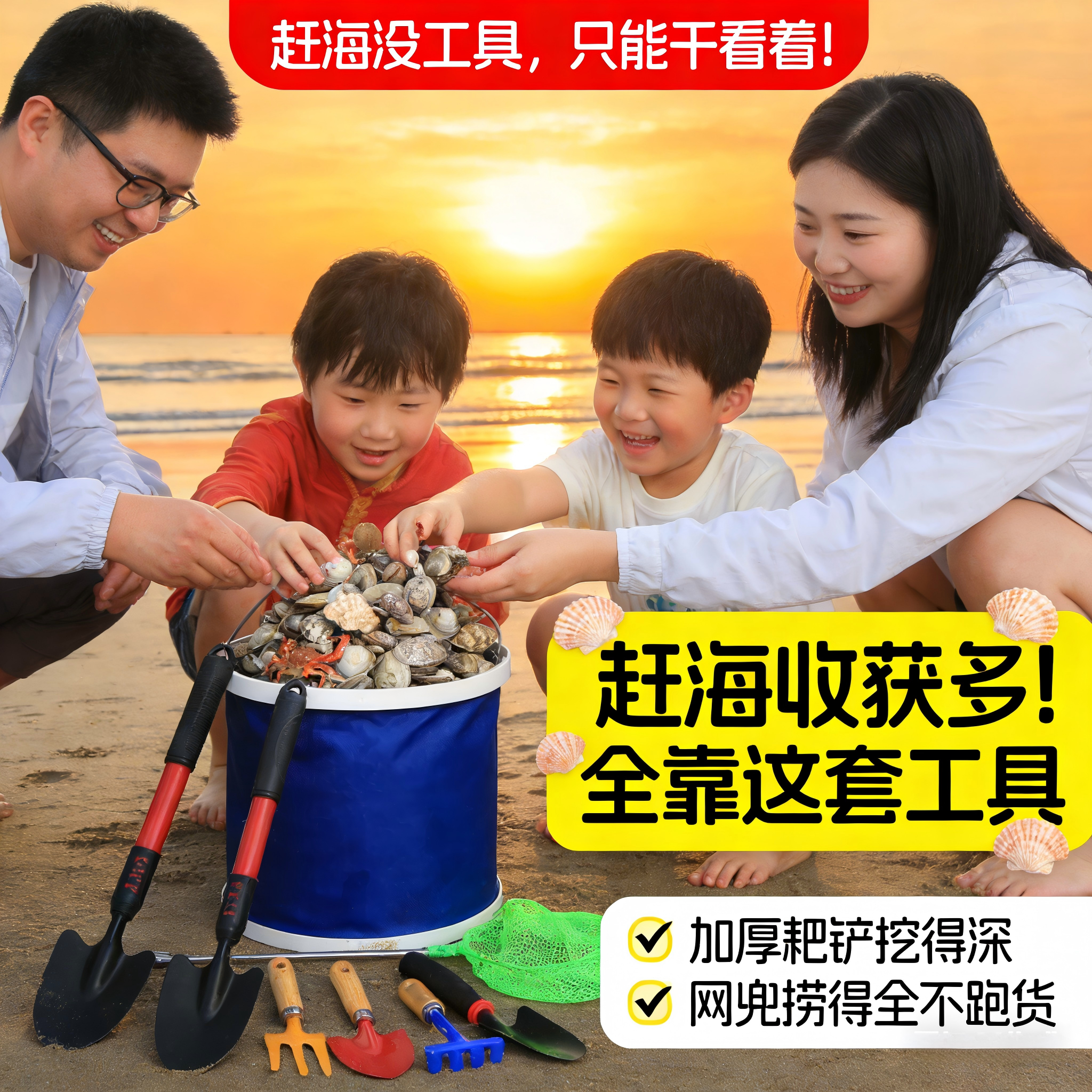 赶海神器亲子套装大全儿童专用抓螃蟹捕虾抓鱼防护不锈钢小铲子,户外/登山/野营/旅行用品,鱼网/虾笼/其它渔具,淘宝优惠券,粉丝福利购,淘宝优惠卷