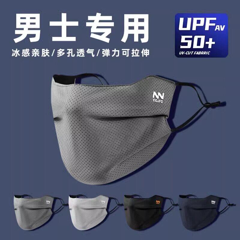 夏款防晒面罩男士口罩运动护眼角透气跑步速干黑色潮流骑车