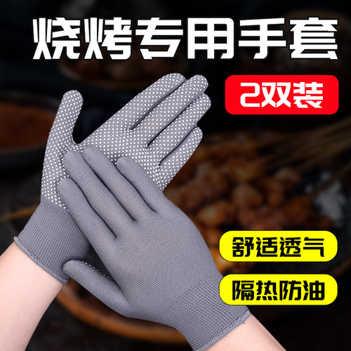 烧烤专用防烫手套耐高温做饭餐饮烧烤撒料端盘隔热不闷热穿串撒料