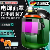 电焊面罩自动变光防护罩焊工专用眼镜高级氩弧焊帽神器焊机头戴式