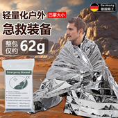 应急生存装 备保温毯野外急救毯求生毯铝膜保温毯旅行多功能应急