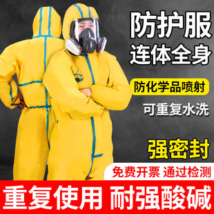 防护服连体全身防化服耐酸碱工作服防腐蚀实验室化学化工防毒面具